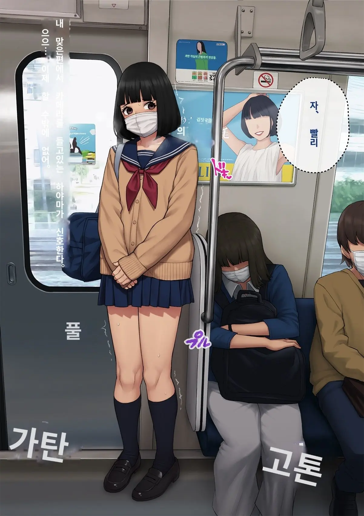 Tomo Ochi 2 ~Kekkon O Chikatta Kanojo O Netorareta Ageku Mesu Ochi Saserareta Ore No Matsuro~ | 토모오치 2 ~ 결혼을 맹세한 그녀를 빼앗긴 끝에 암컷 타락 하게 된 나의 말로~